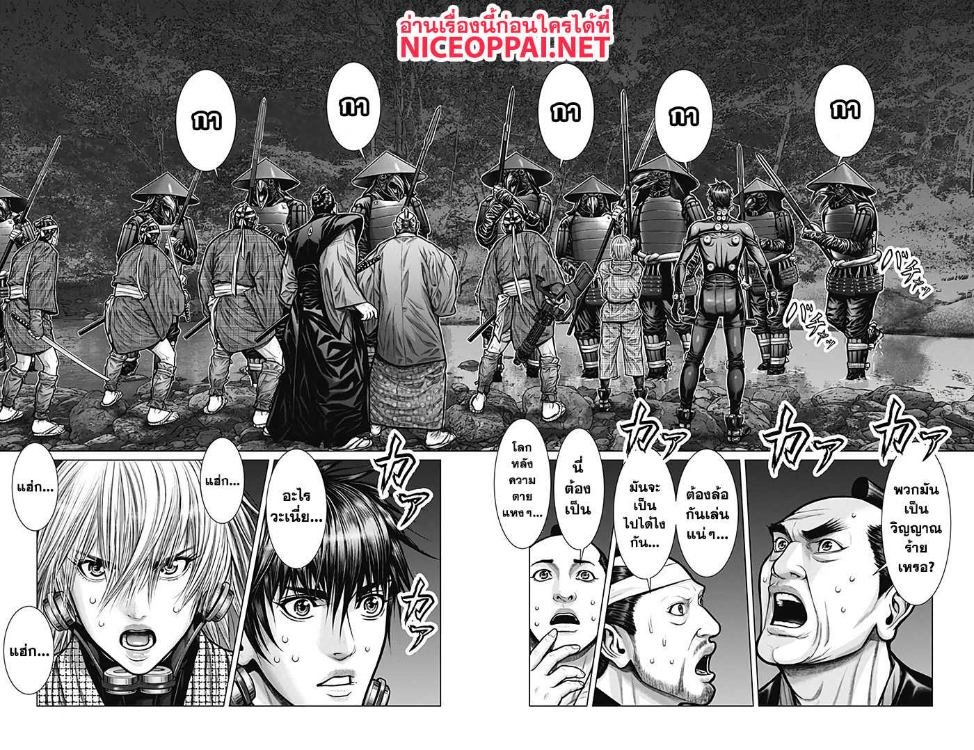 Gantz:E page 3