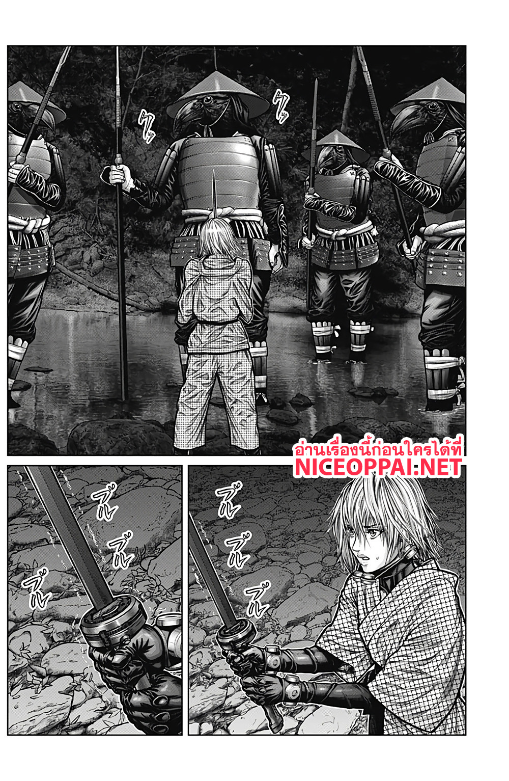 Gantz:E page 4