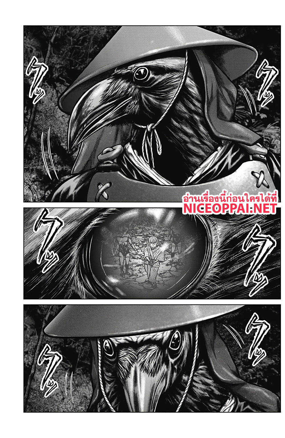 Gantz:E page 5