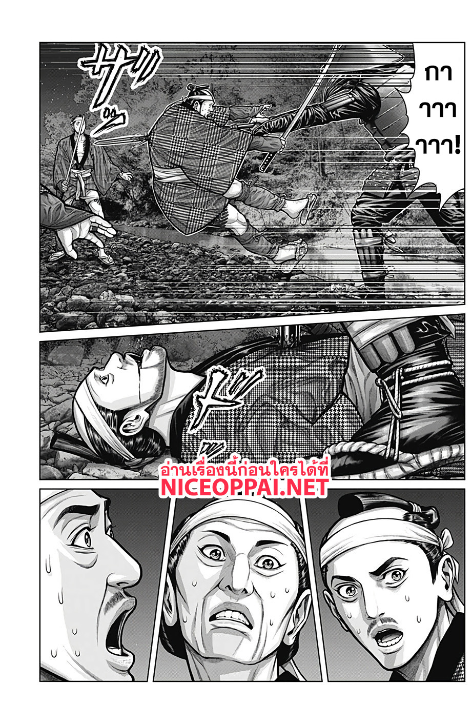 Gantz:E page 8