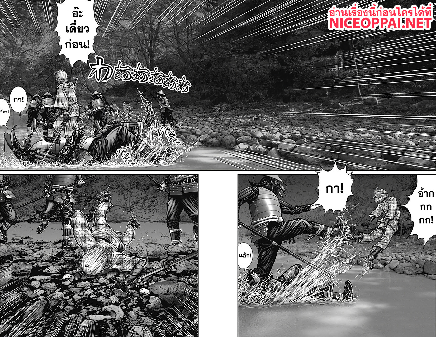 Gantz:E page 9