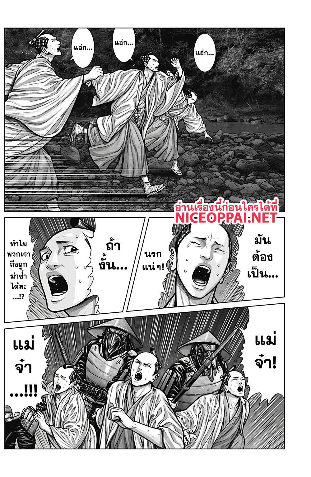Gantz:E page 10