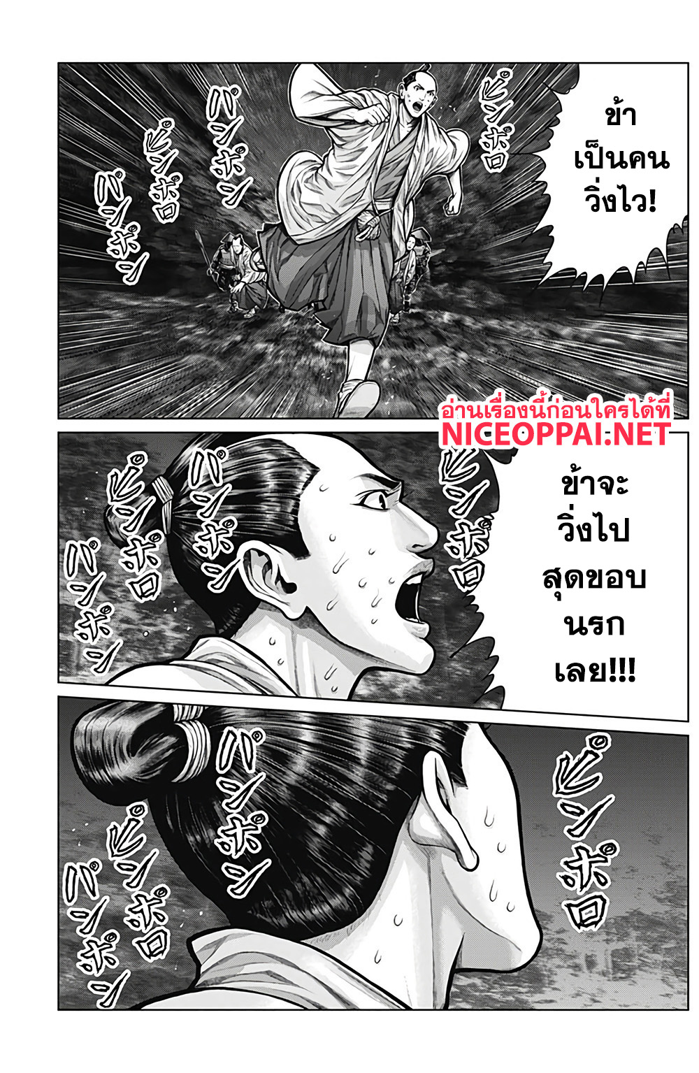Gantz:E page 11