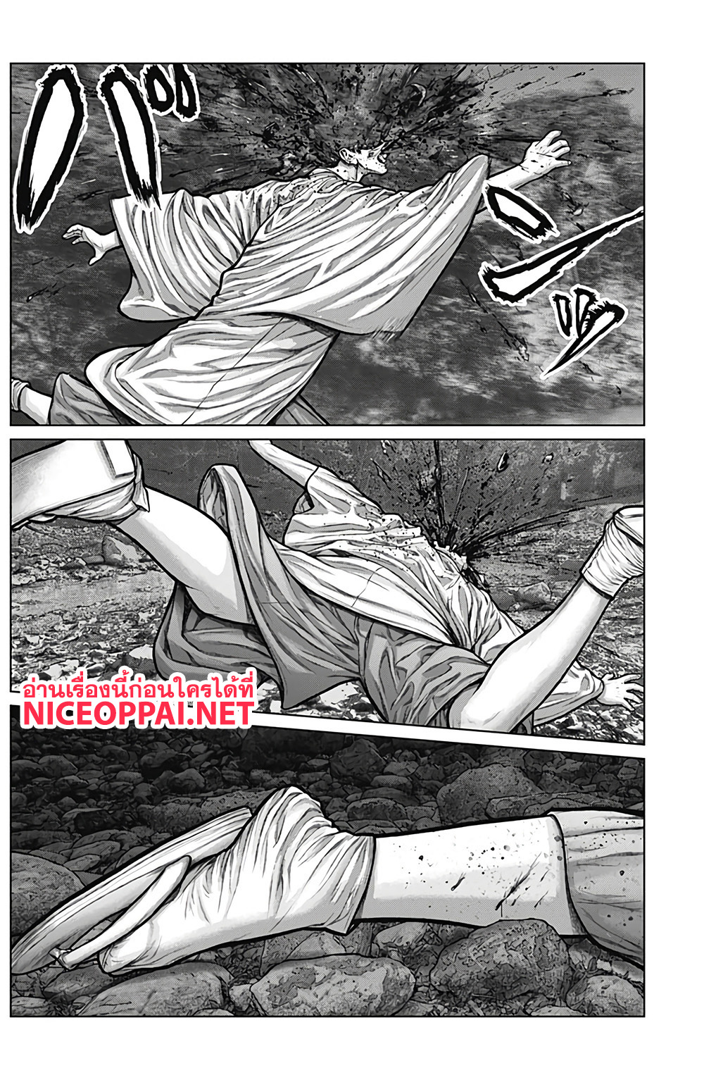 Gantz:E page 12