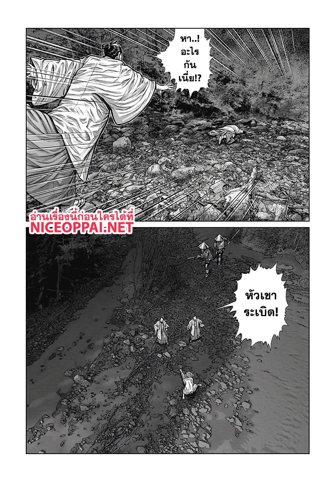 Gantz:E page 13