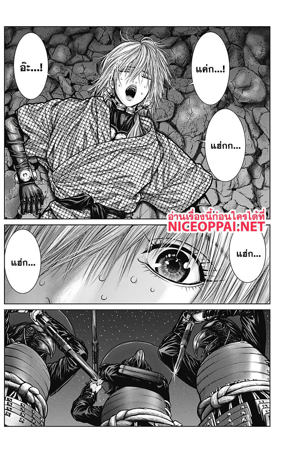 Gantz:E page 14