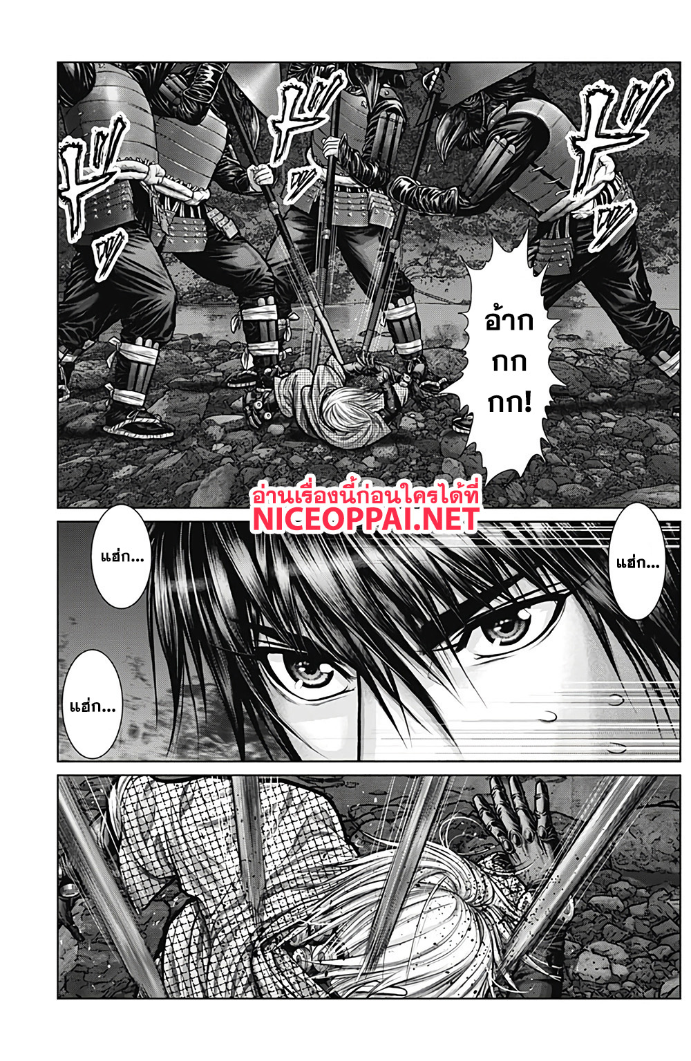 Gantz:E page 15