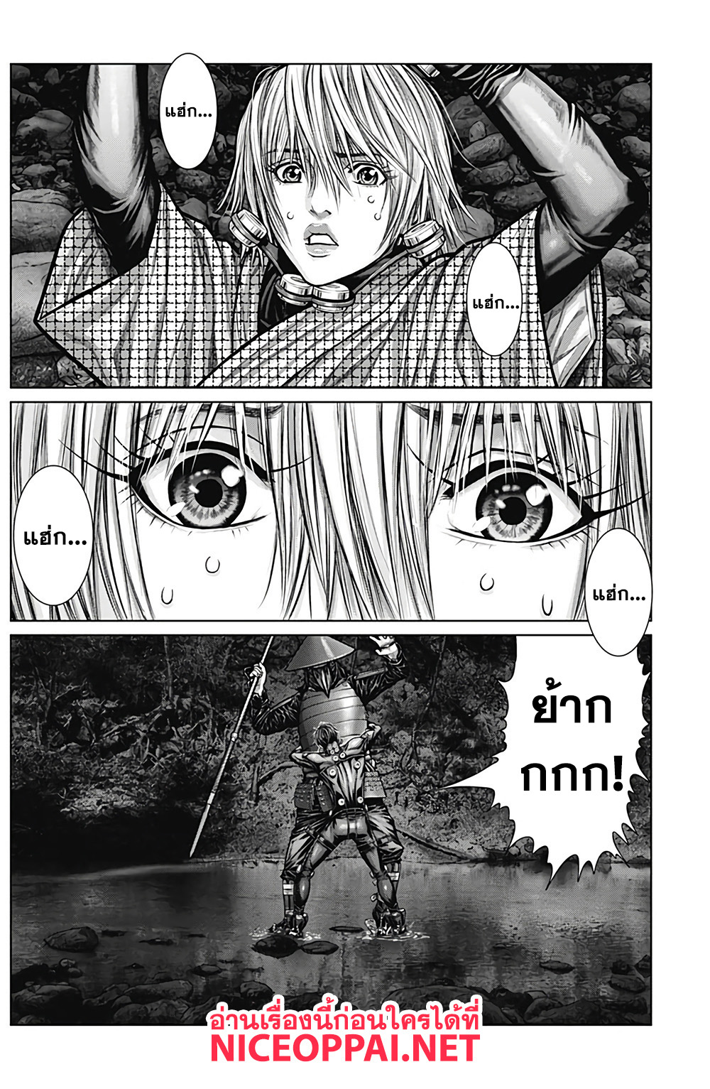 Gantz:E page 17