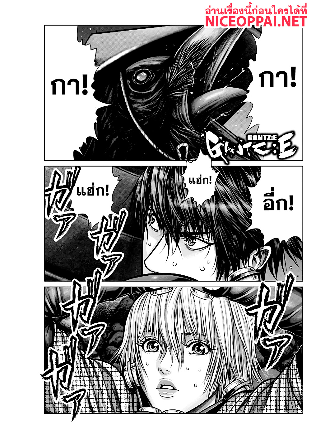 Gantz:E page 1