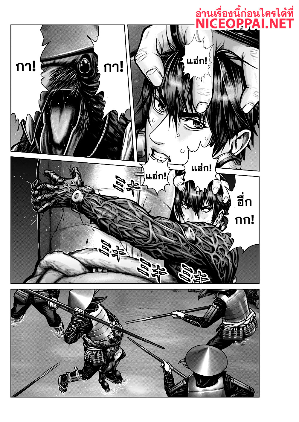 Gantz:E page 3