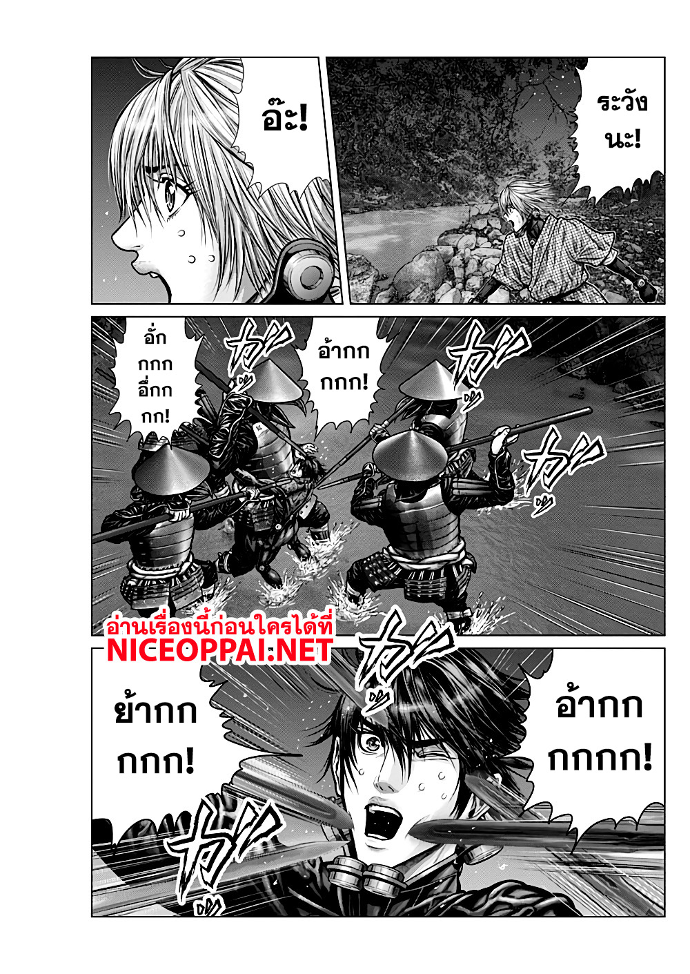 Gantz:E page 4