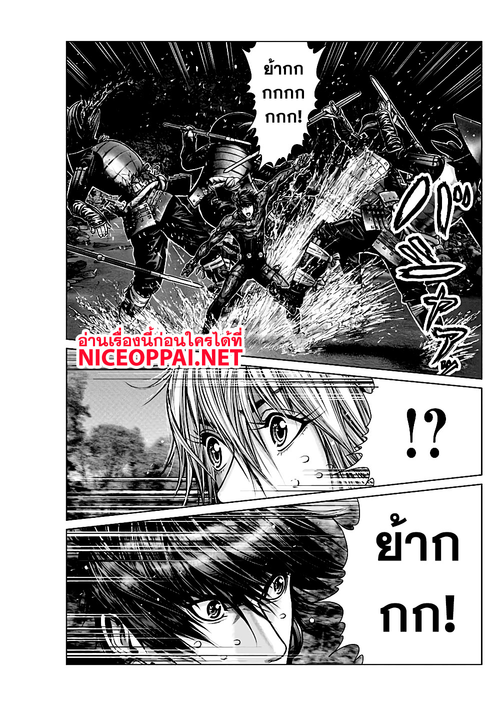 Gantz:E page 6