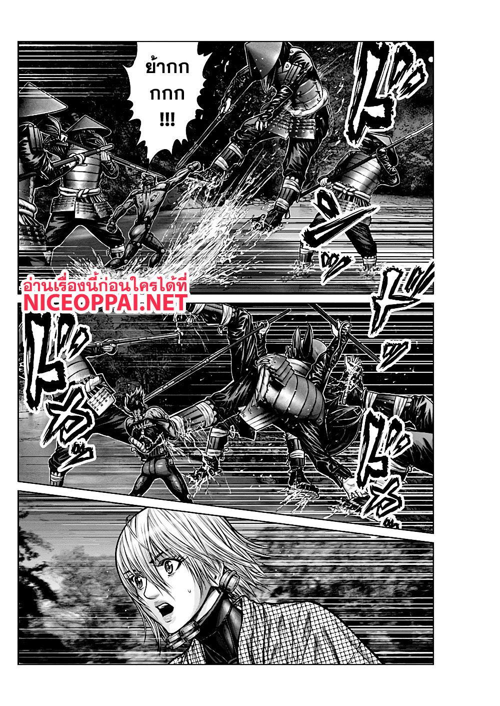 Gantz:E page 7