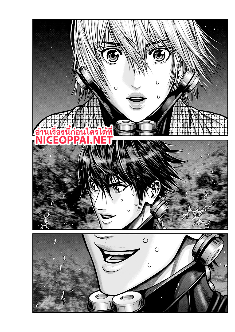Gantz:E page 8