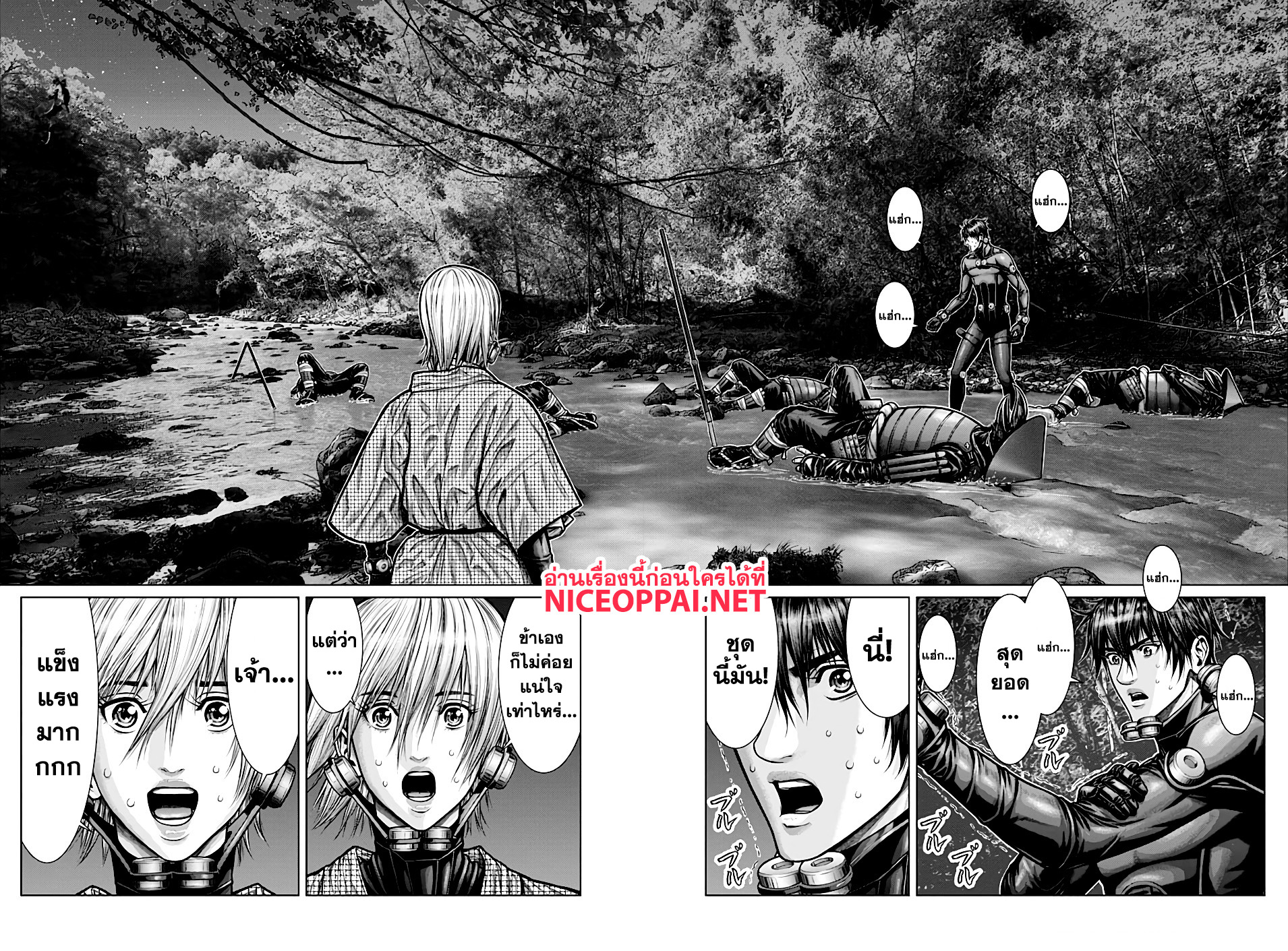 Gantz:E page 9