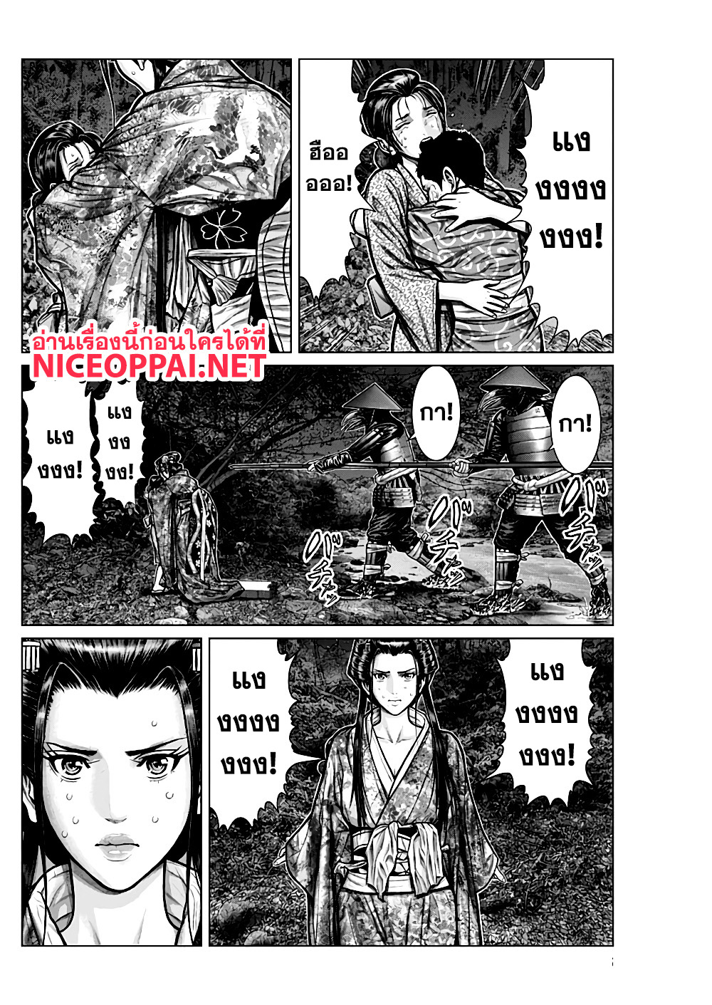 Gantz:E page 10