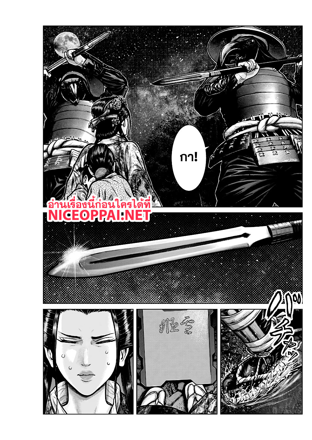 Gantz:E page 11