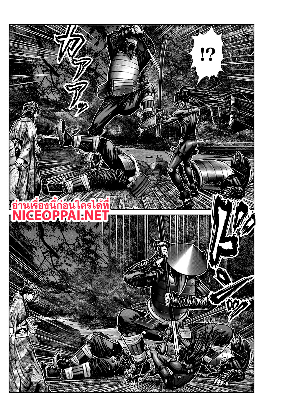 Gantz:E page 13