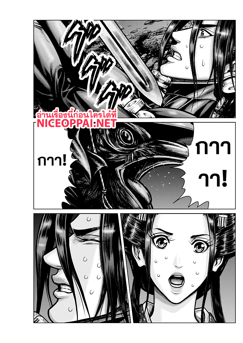 Gantz:E page 14