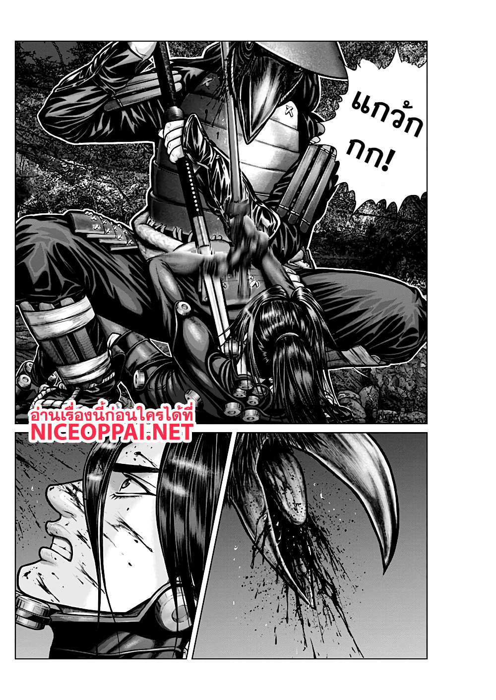 Gantz:E page 15