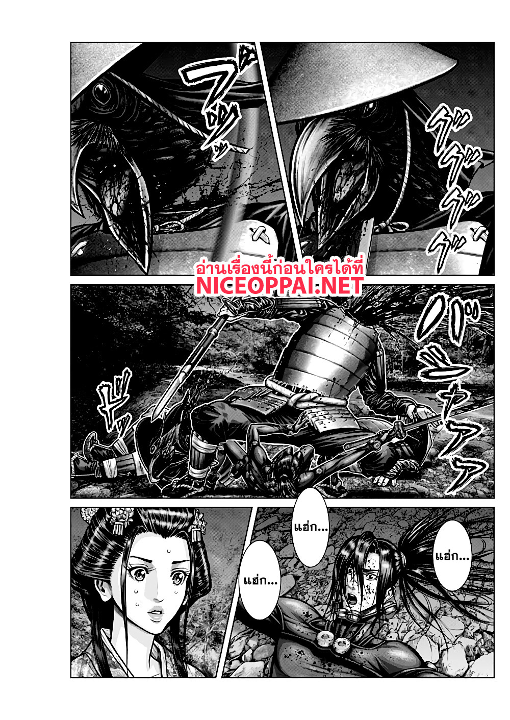 Gantz:E page 16