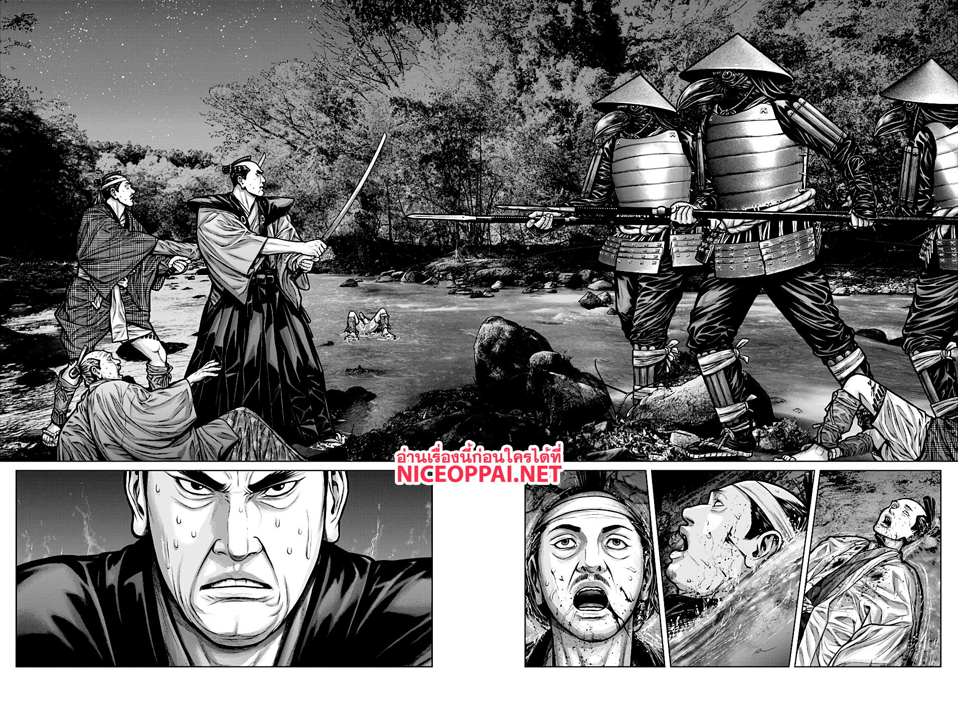 Gantz:E page 17