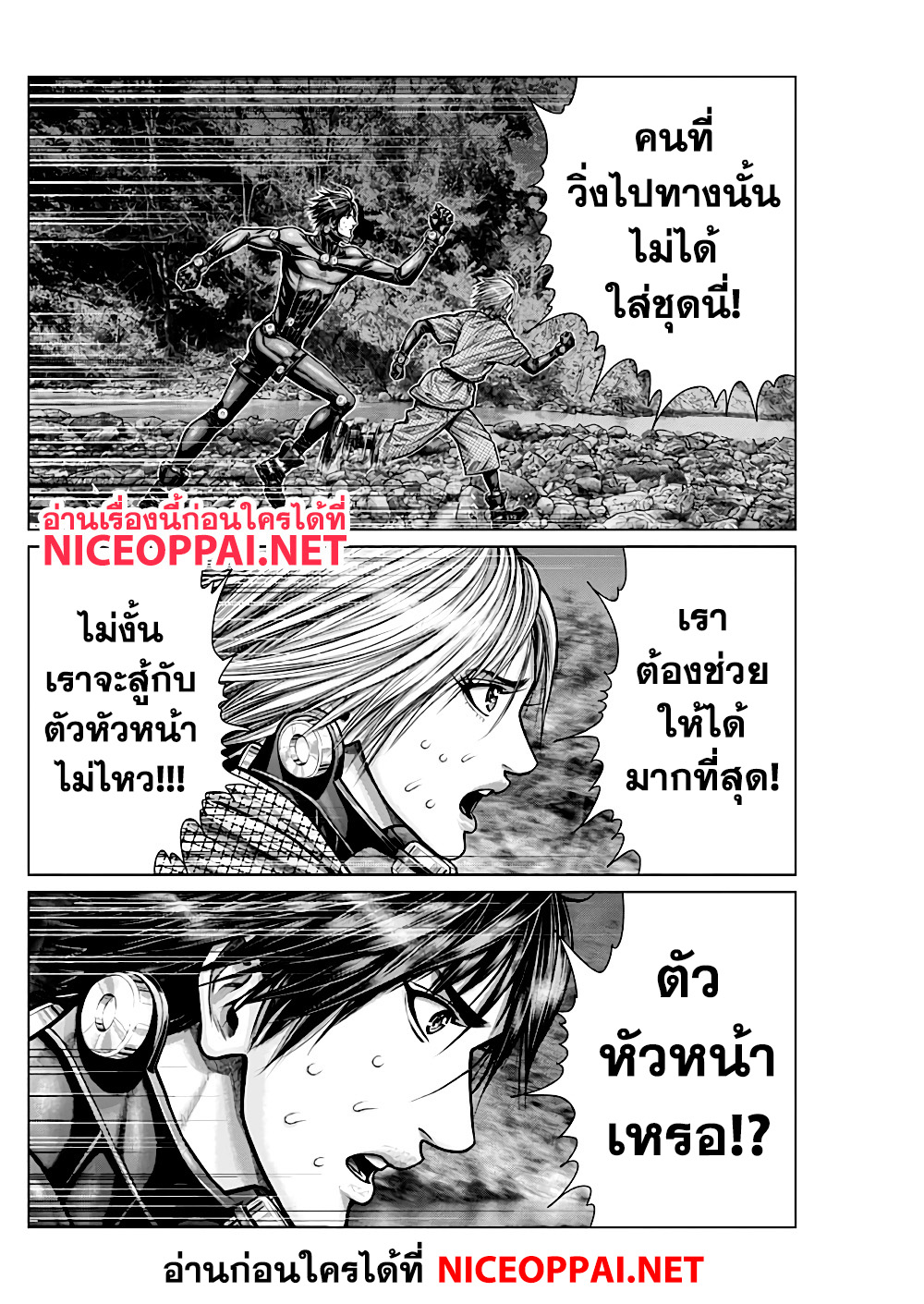 Gantz:E page 18