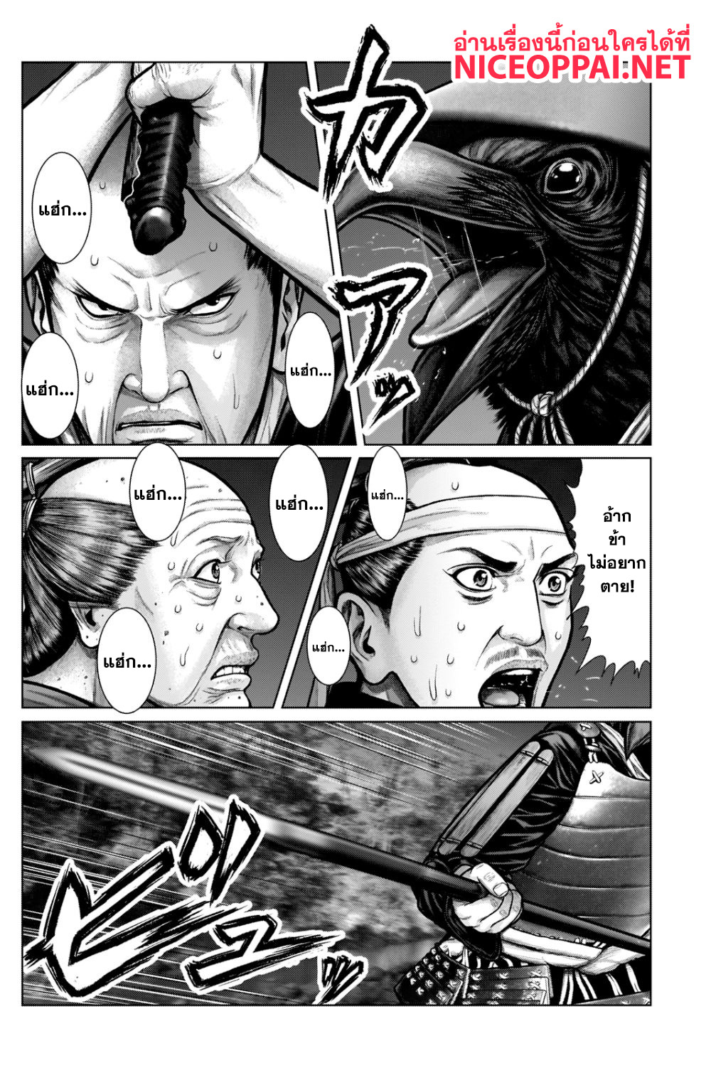 Gantz:E page 3