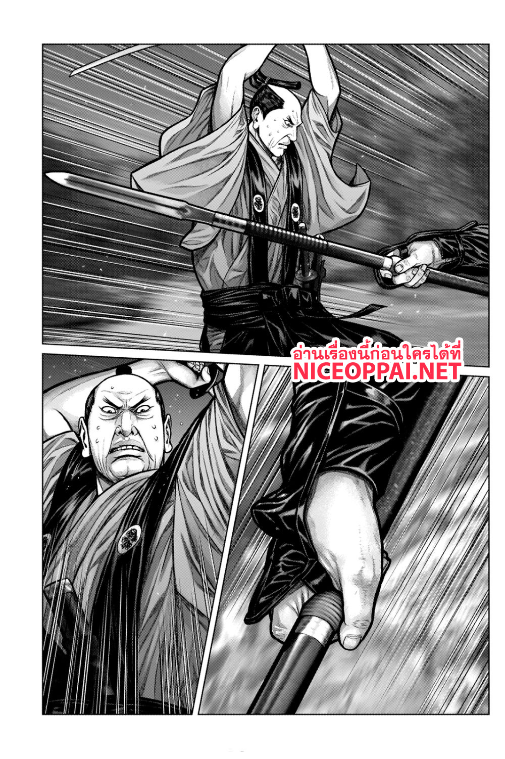 Gantz:E page 4
