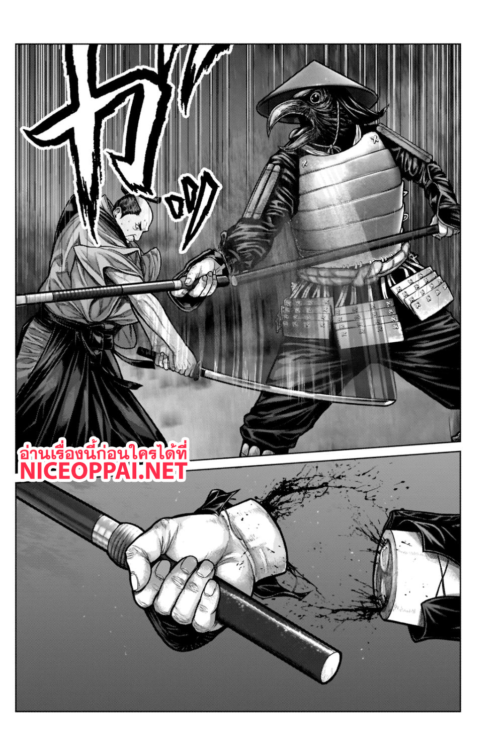Gantz:E page 5
