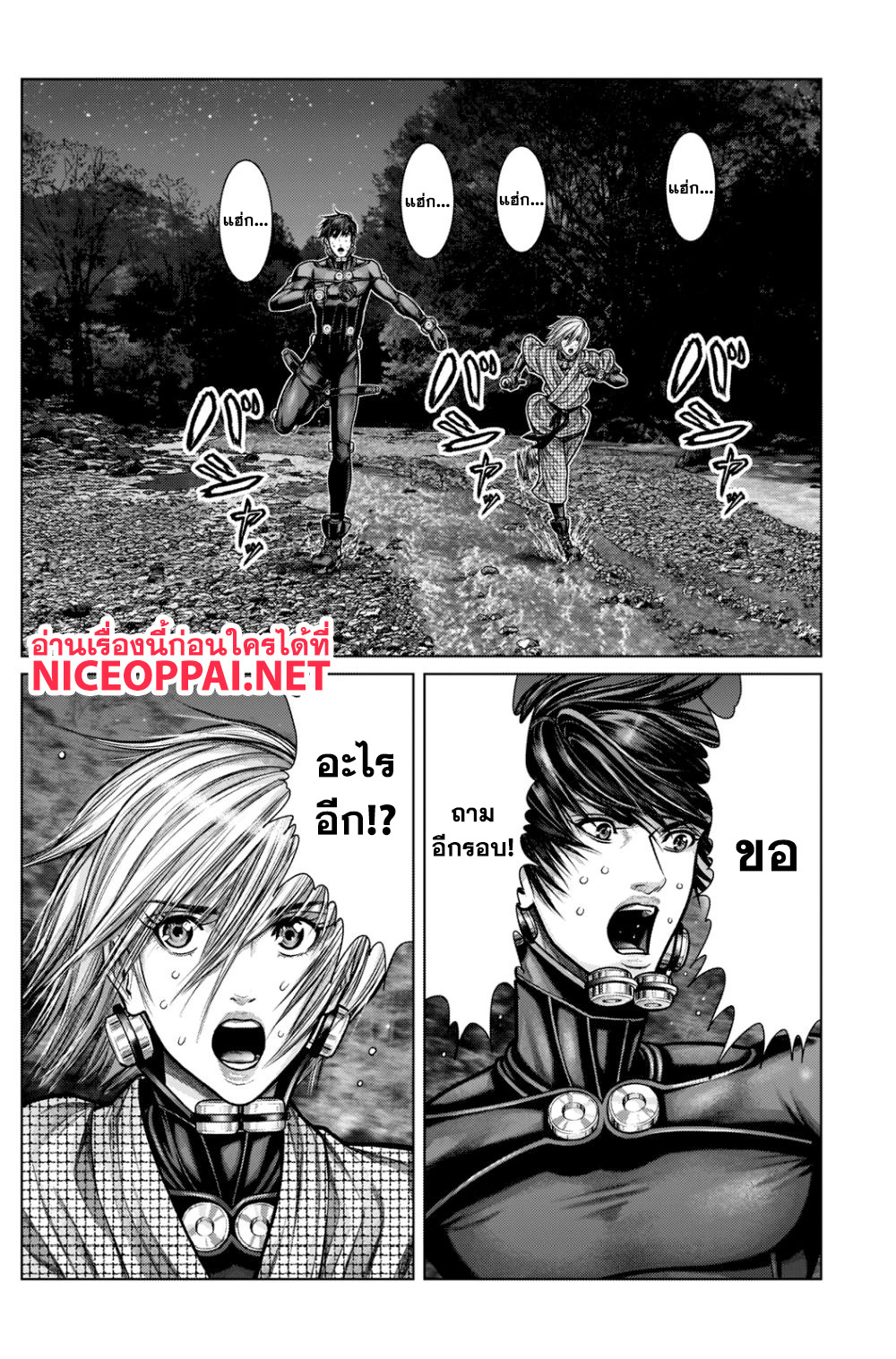 Gantz:E page 7