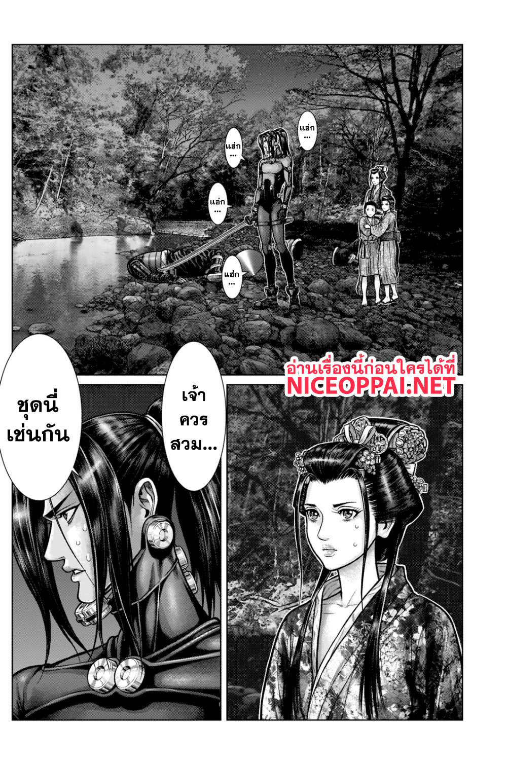 Gantz:E page 9