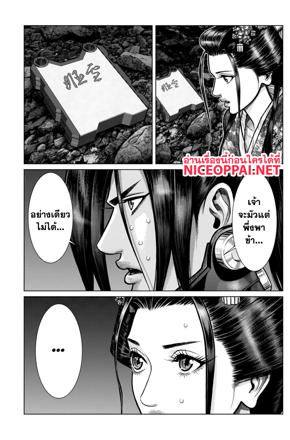 Gantz:E page 10