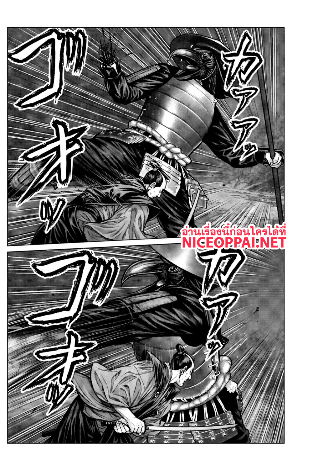 Gantz:E page 11