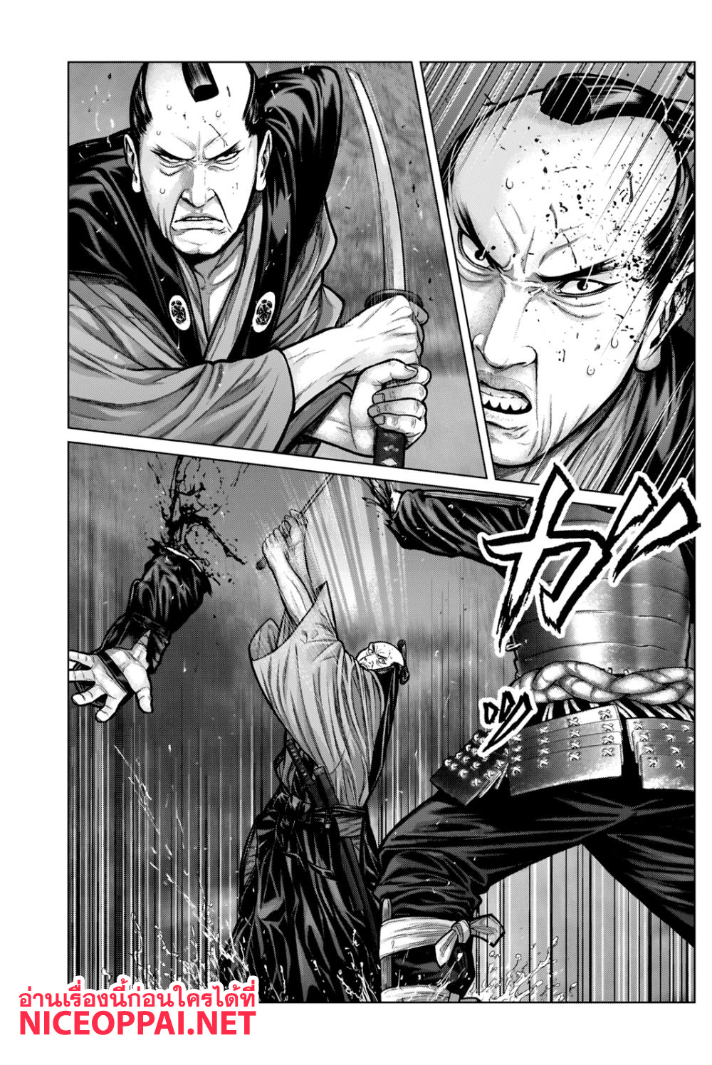 Gantz:E page 12