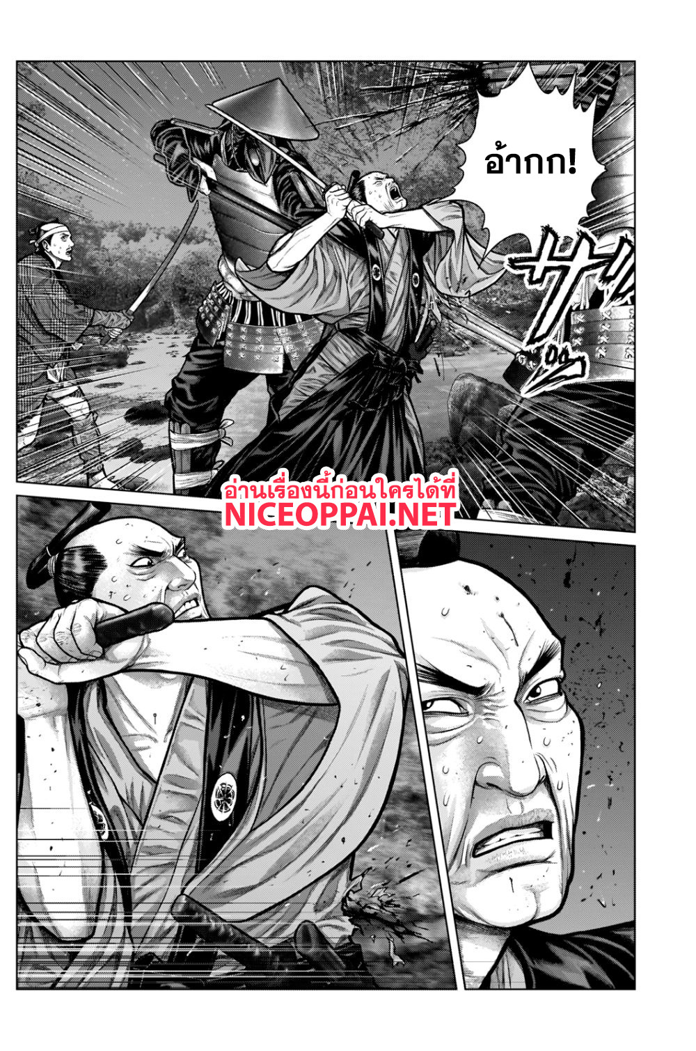 Gantz:E page 13