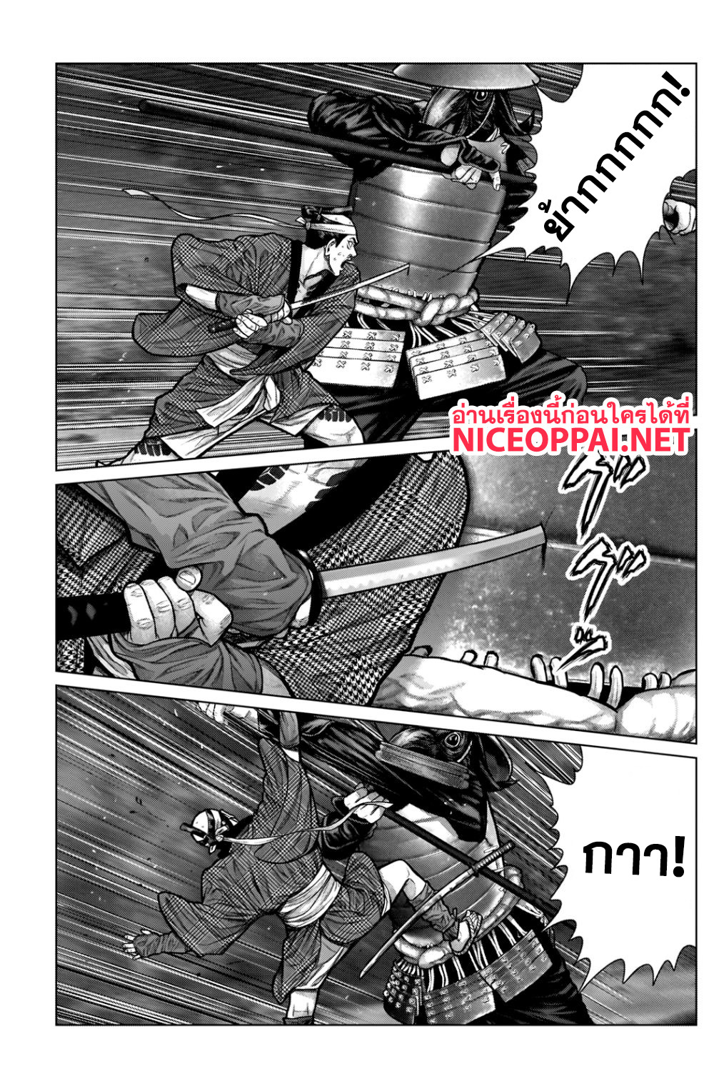 Gantz:E page 14
