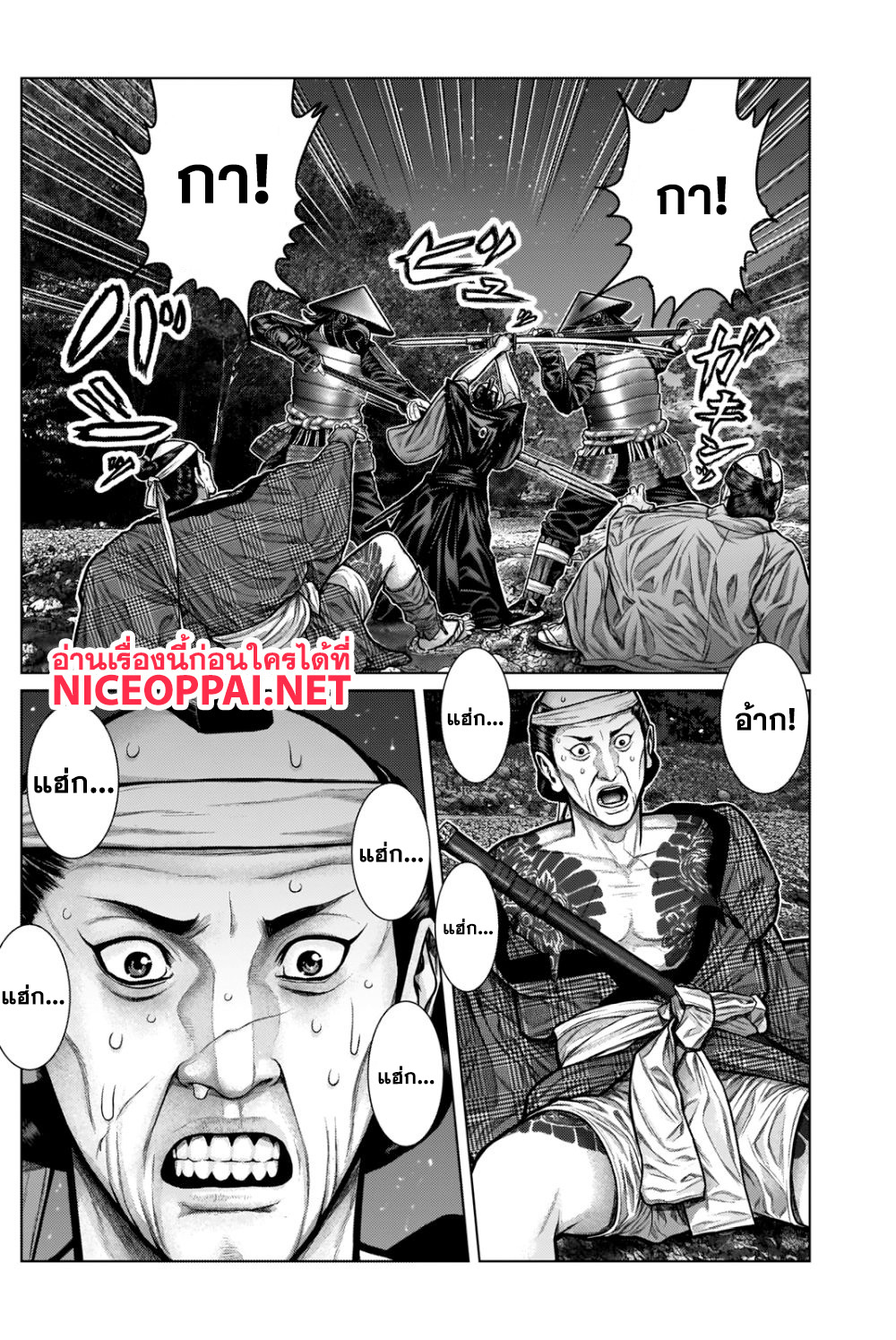 Gantz:E page 17