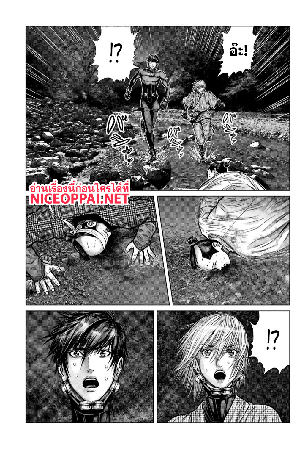 Gantz:E page 18