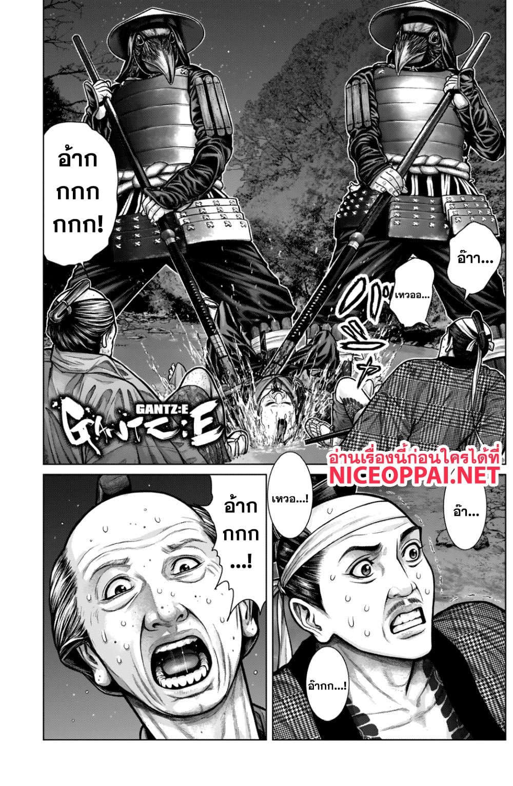 Gantz:E page 1