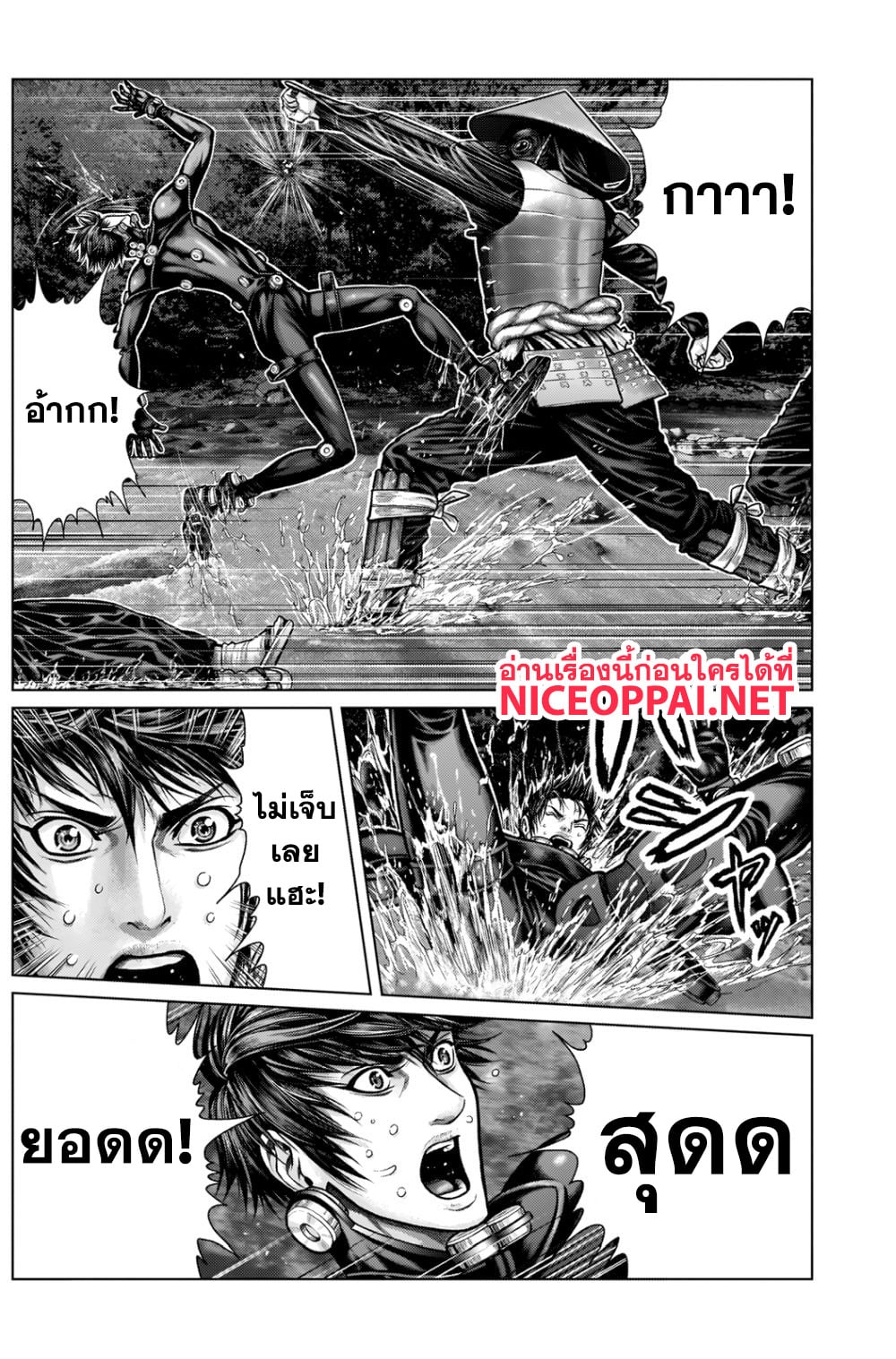 Gantz:E page 3