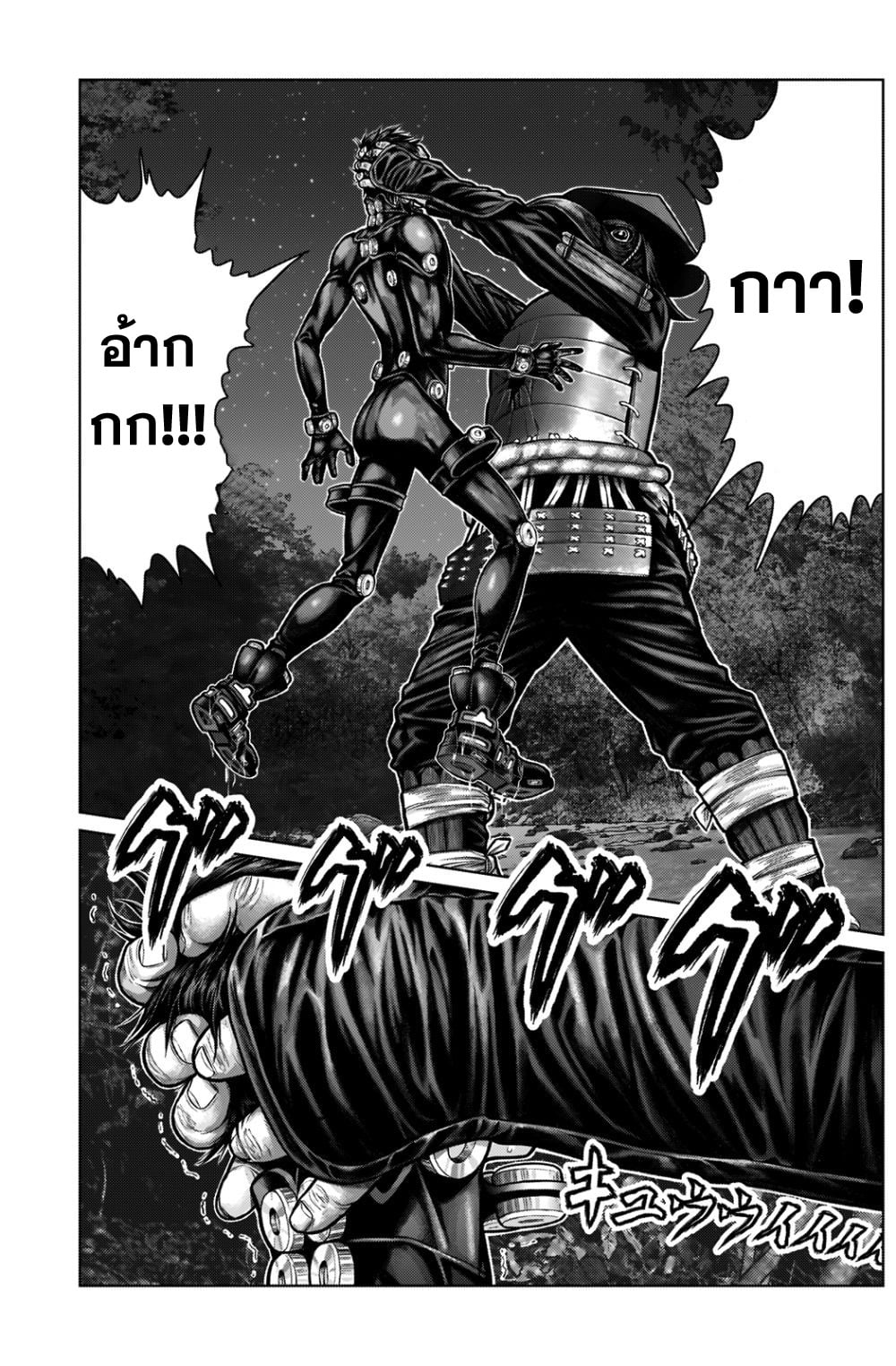 Gantz:E page 6