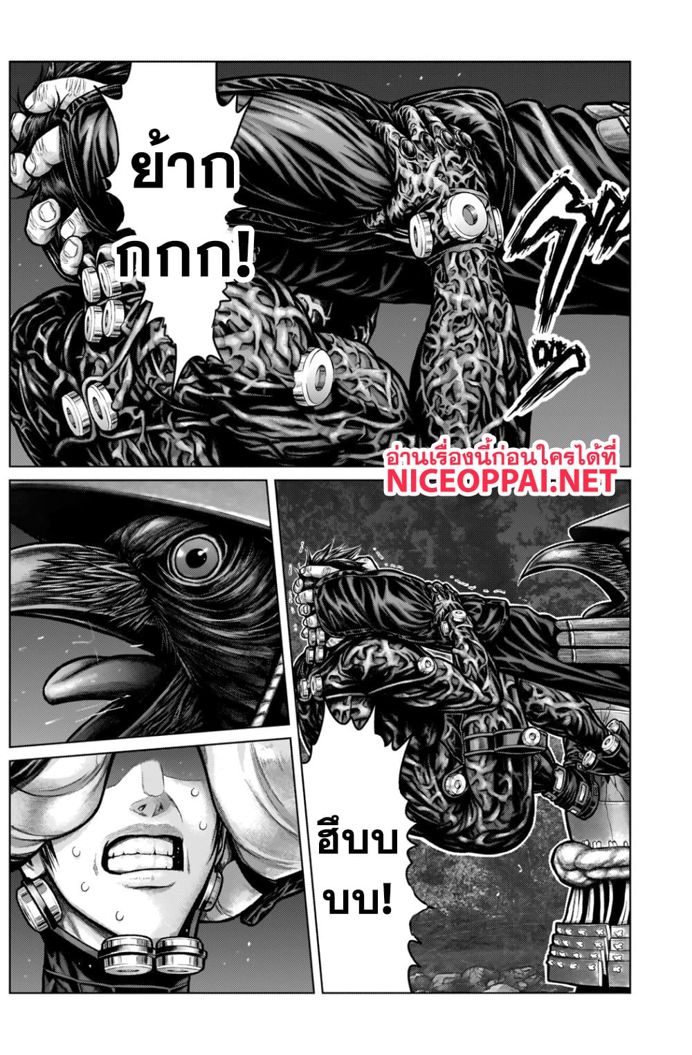 Gantz:E page 7