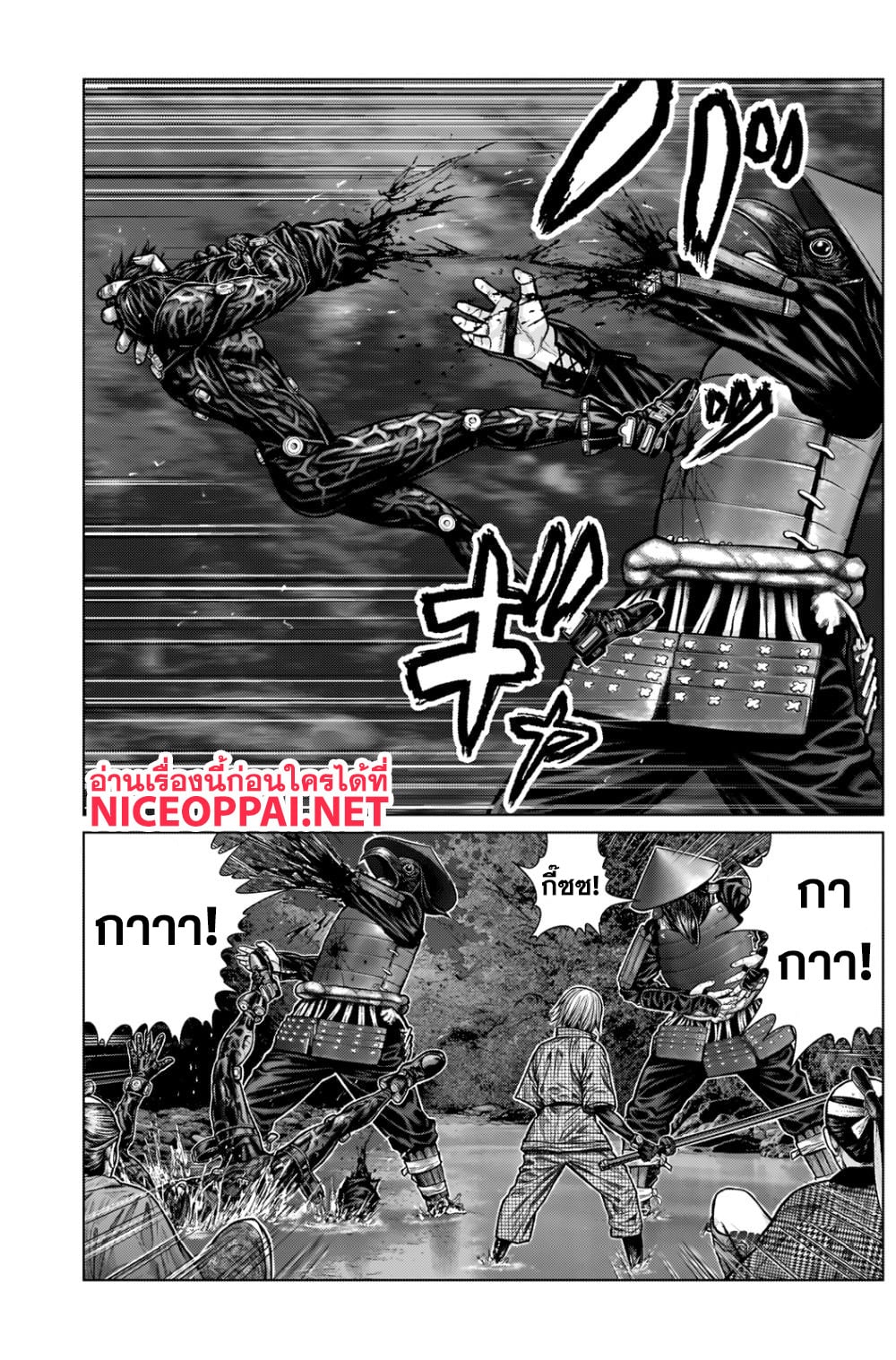 Gantz:E page 8
