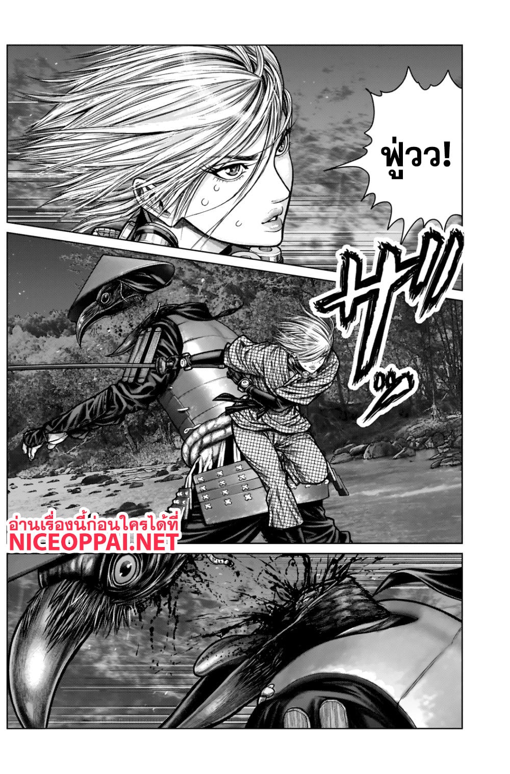 Gantz:E page 9