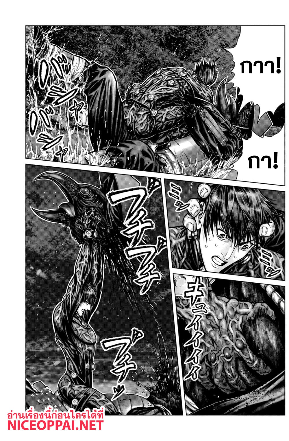 Gantz:E page 10