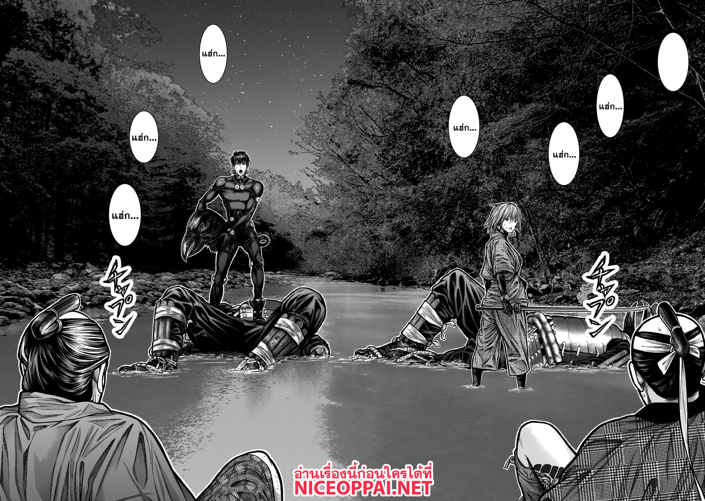 Gantz:E page 11