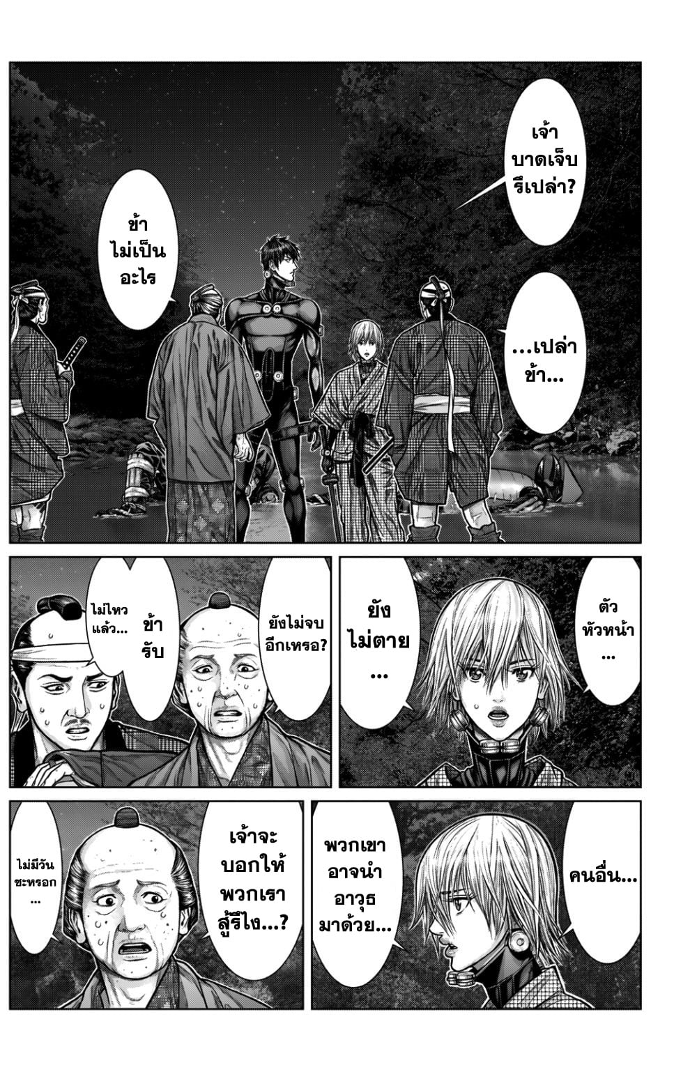 Gantz:E page 12
