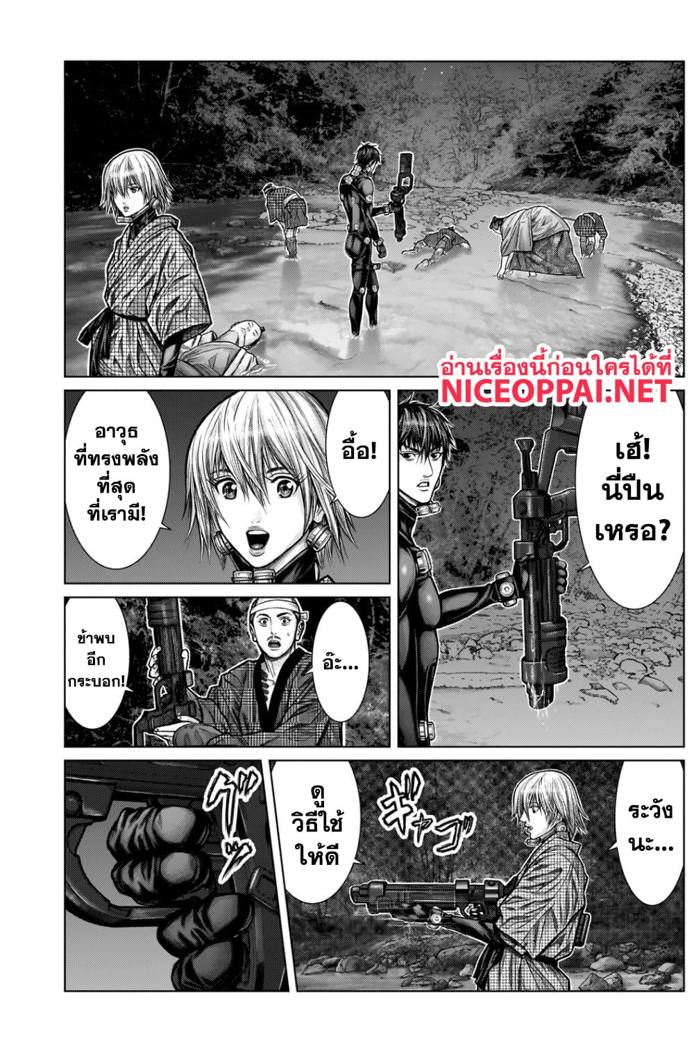 Gantz:E page 13