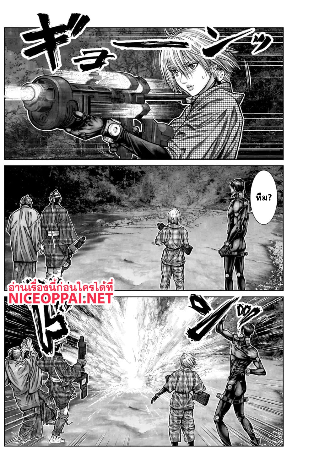 Gantz:E page 14
